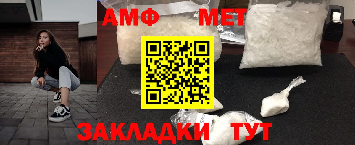 АМФЕТАМИН  Вход с VPN  Донской  АМФ 97% 