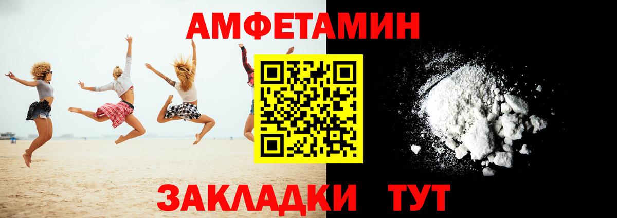 Amphetamine 97% Донской