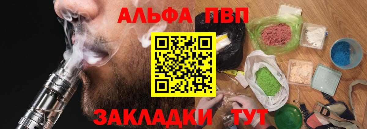 Alfa_PVP Crystall  А ПВП мука  A PVP СК КРИС  Вход с VPN  Донской 