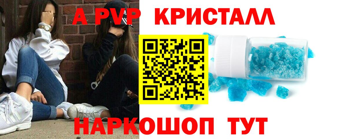 Alpha PVP СК КРИС Донской