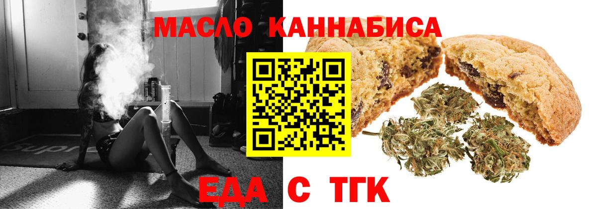 Печенье с ТГК марихуана  Вход с VPN  Донской 