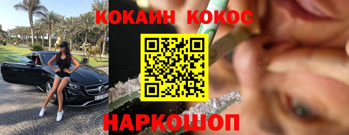 Кокаин 97% Донской