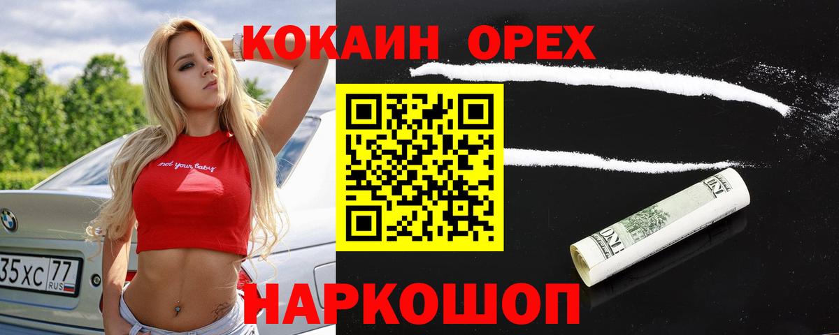 Cocaine Перу  Вход с VPN  Донской  Кокаин  Cocaine Эквадор 