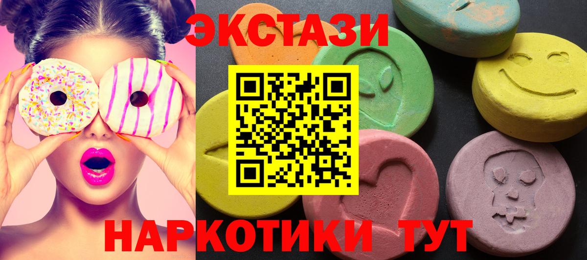 Экстази Дубай  площадка клад  Вход с VPN  MEGA tor  Донской  ЭКСТАЗИ 300 mg 