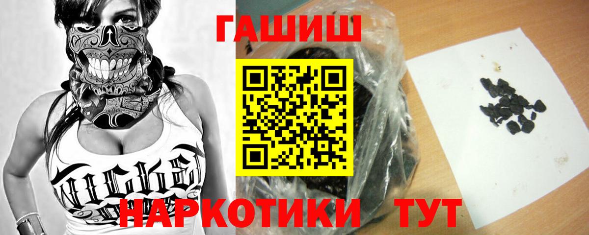 ГАШ ice o lator  Вход с VPN  Гашиш  Гашиш Premium  Донской 