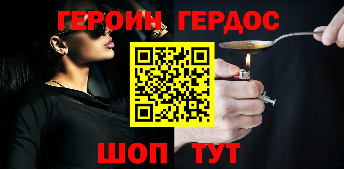 Донской  Героин хмурый  Вход с VPN 