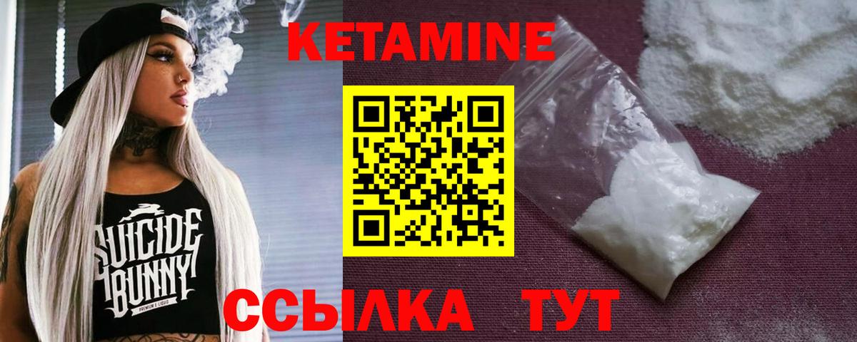 Кетамин VHQ  Вход с VPN  Кетамин VHQ  Донской 