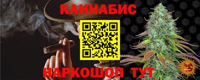 сатива Краснокаменск