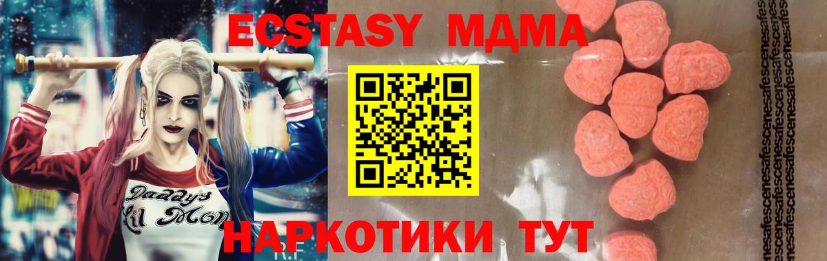 Донской  МДМА Molly  MDMA crystal  МДМА  Вход с VPN 