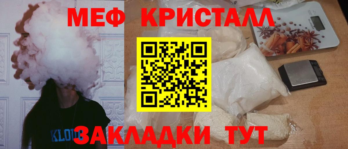 МЯУ-МЯУ mephedrone  МЕФ  Мефедрон  Вход с VPN  Донской  МЕФ VHQ 