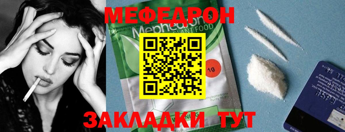Меф  Донской