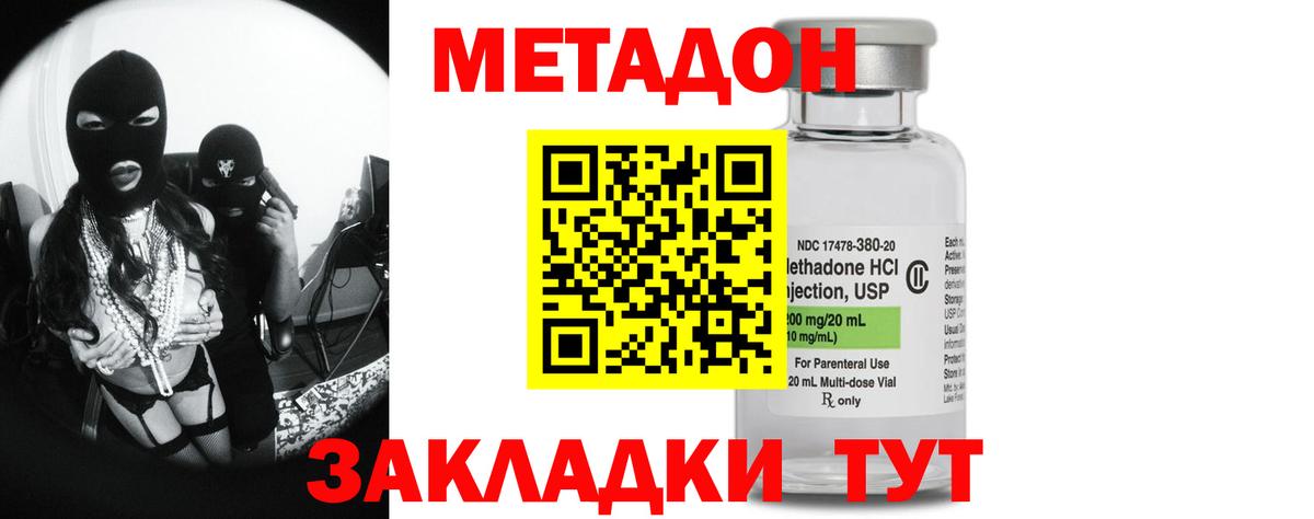 МЕТАДОН VHQ Донской