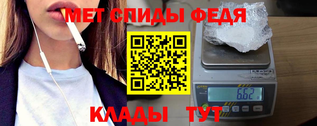 Первитин Methamphetamine Донской