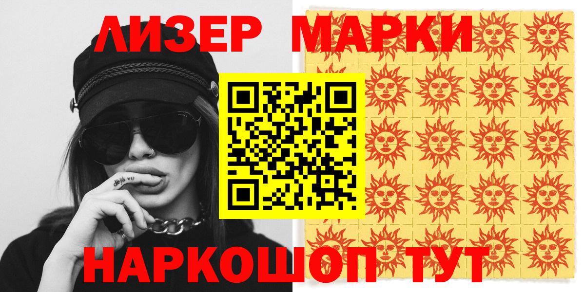 Наркотические марки 1,8мг Донской